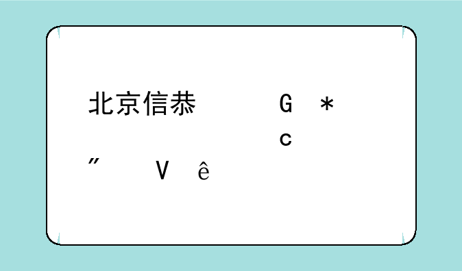 北京信息科技大学高考分数线