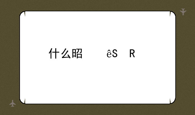 什么是应用物理学？