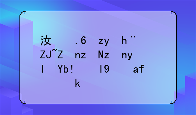 江苏科技大学研究生分数线是多少？